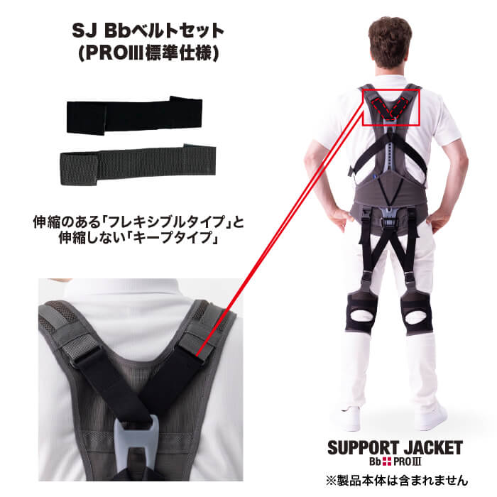 muscle belt 2